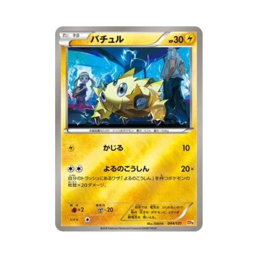 포켓몬 TCG 파쪼옥 프리미엄 챔피언팩 (일어판)