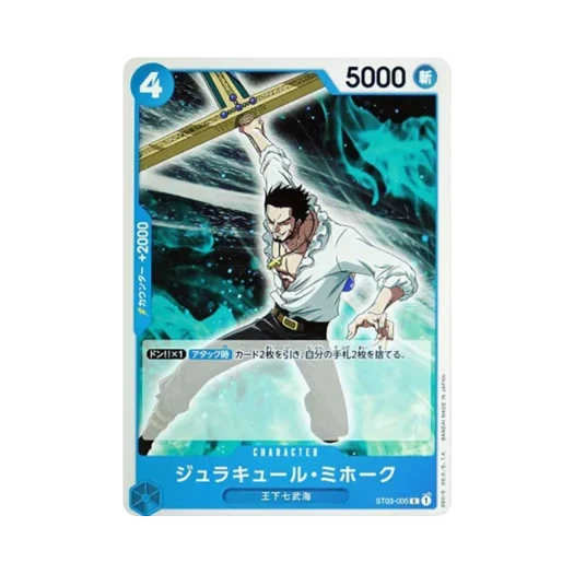 원피스 TCG 쥬라큘 미호크 C ST03-005 스타트 덱 왕하 칠무해 (일어판)