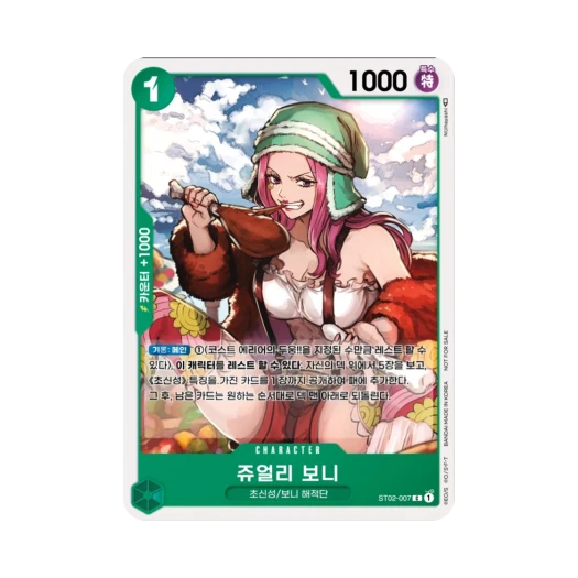 One Piece TCG Jewelry Bonney C ST02-007 Promotion Card Standard Battle Pack 2024 Vol.2 (Korean Ver.)