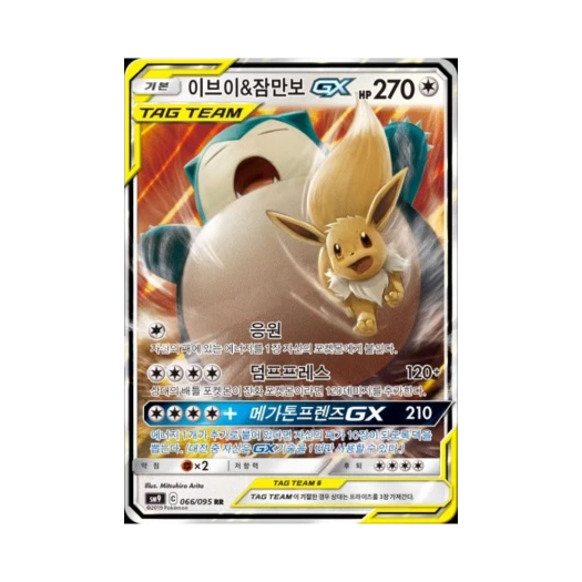 Pokemon TCG Eevee＆Snorlax GX RR Tag Bolt (Korean Ver.)