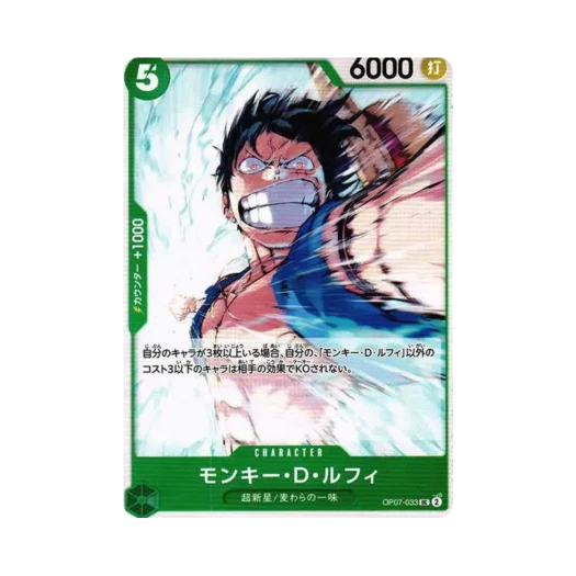 원피스 TCG 몽키 D. 루피 UC OP07-033 부스터 팩 500년 후의 미래 (일어판)