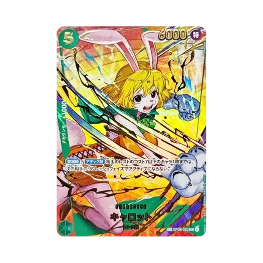 One Piece TCG Carrot SR-SPC OP08-023 Premium Booster One Piece Card The Best Vol.2 (Japanese Ver.)