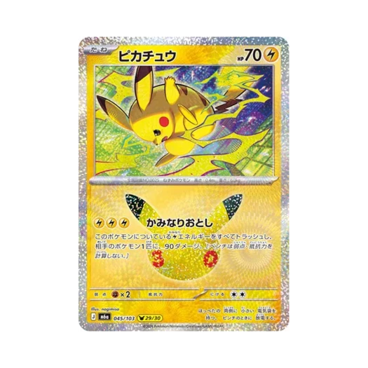 포켓몬 TCG 피카츄 29/30 30주년 기념 피카츄 컬렉션 (일어판)