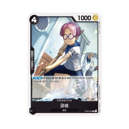 원피스 TCG 코비 C ST08-004 스타트 덱 사이드 몽키 D. 루피 (한글판)