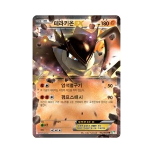 Pokemon TCG Terrakion ex R Dragon Blast (Korean Ver.)