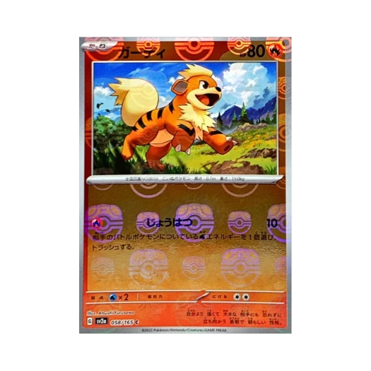 Pokemon TCG Growlithe C Masterball Mirror Pokemon Card 151 (Japanese Ver.)