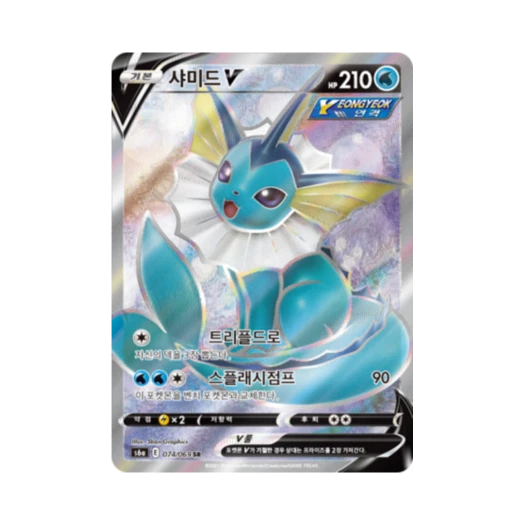 포켓몬 TCG 샤미드 V SR 이브이 히어로즈 (한글판)