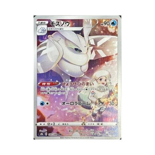 Pokemon TCG Frosmoth CHR Vmax Climax (Japanese Ver.)