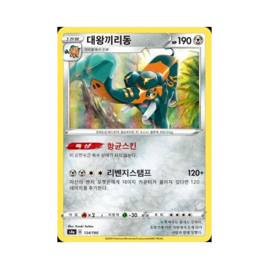 포켓몬 TCG 대왕끼리동 샤이니스타 V (한글판)