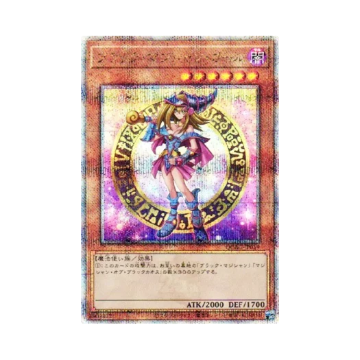 유희왕 OCG 블랙 매지션 걸 25th SE 쿼터 센추리 아트 컬렉션 (일어판)