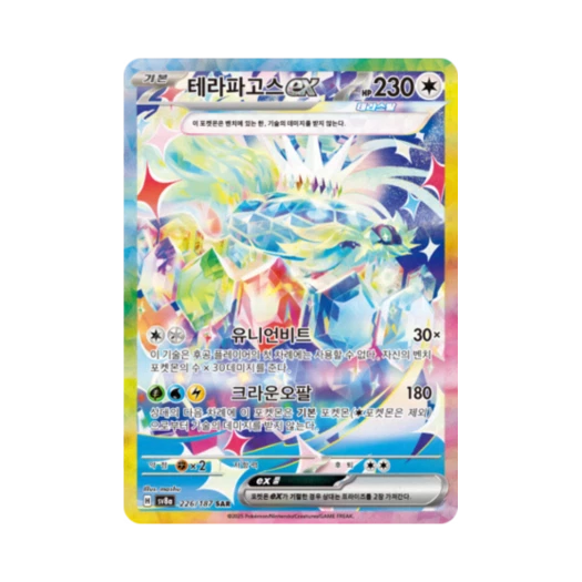 포켓몬 TCG 테라파고스 ex SAR 테라스탈 페스타 ex (한글판)