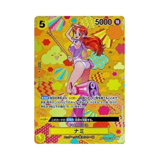 원피스 TCG 나미 SR-SPC OP08-106 부스터 팩 새로운 황제 (일어판)