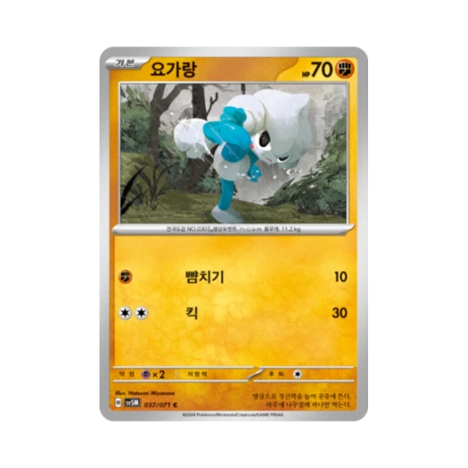Pokemon TCG Meditite C Cyber Judge (Korean Ver.)