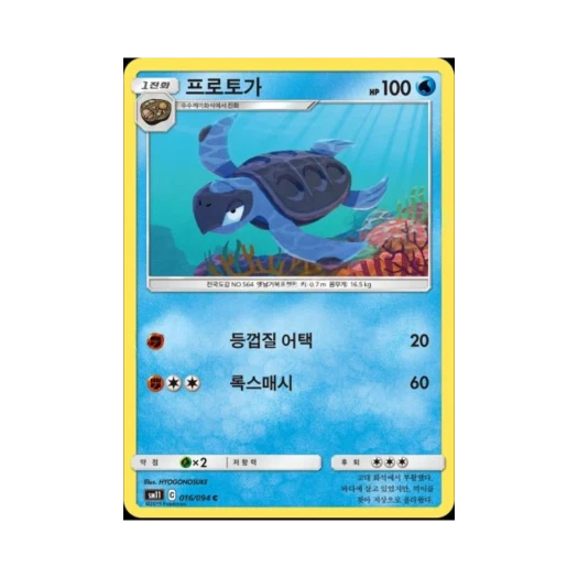 포켓몬 TCG 프로토가 C 미라클트윈 (한글판)