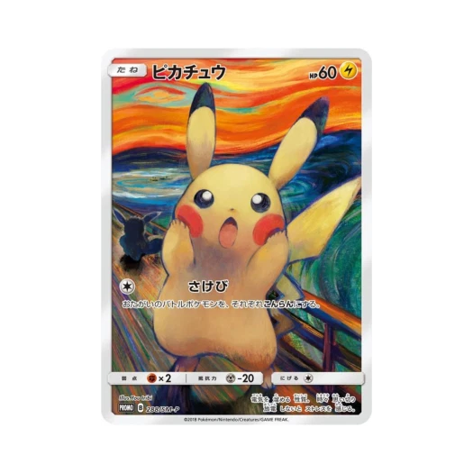 Pokemon TCG Pikachu P Munch Exhibition Sun & Moon Promos (Japanese Ver.)