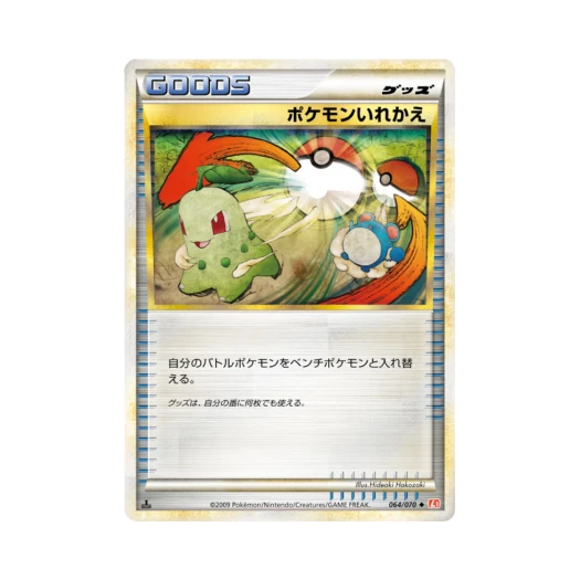 포켓몬 TCG 포켓몬 교체 U 하트골드 컬렉션 (일어판)