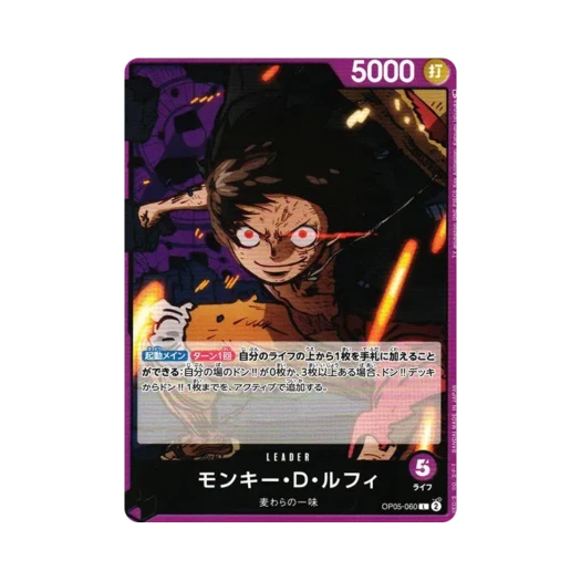 원피스 TCG 몽키 D. 루피 L OP05-060 부스터 팩 신시대의 주역 (일어판)