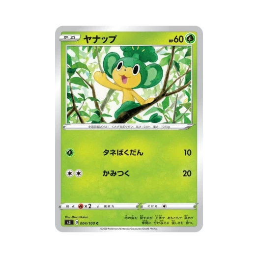 포켓몬 TCG 야나프 C 무한존 (일어판)