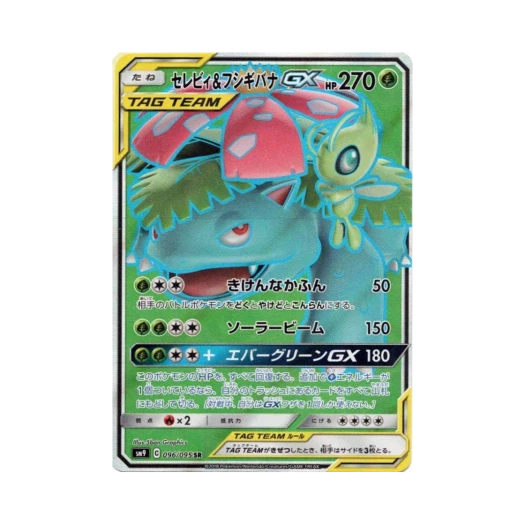 포켓몬 TCG 세레비＆이상해꽃 GX SR 태그볼트 (일어판)
