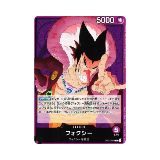 원피스 TCG 폭시 L OP07-059 부스터 팩 500년 후의 미래 (일어판)