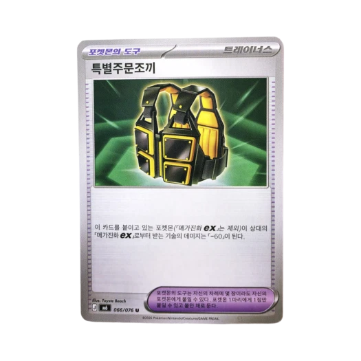 Pokemon TCG Custom Vest U Storm Emeralda (Korean Ver.)