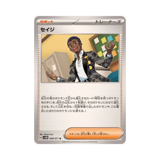 Pokemon TCG Salvatore U Cyber Judge (Japanese Ver.)