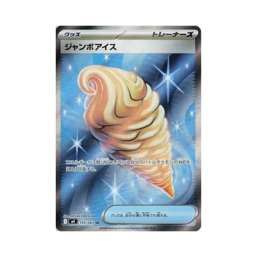 Pokemon TCG Jumbo Ice Cream SR Ninja Spinner (Japanese Ver.)