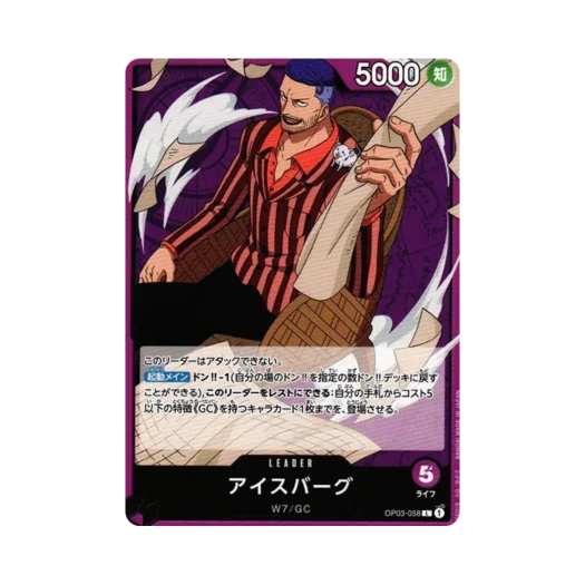 원피스 TCG 아이스버그 L OP03-058 부스터 팩 강대한 적 (일어판)
