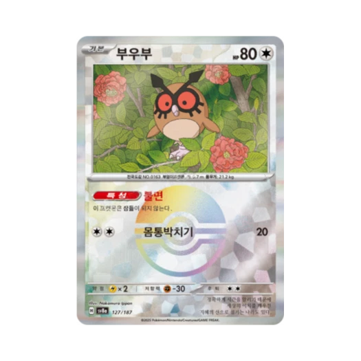 Pokemon TCG Hoothoot Monsterball Mirror Terastal Fest ex (Korean Ver.)