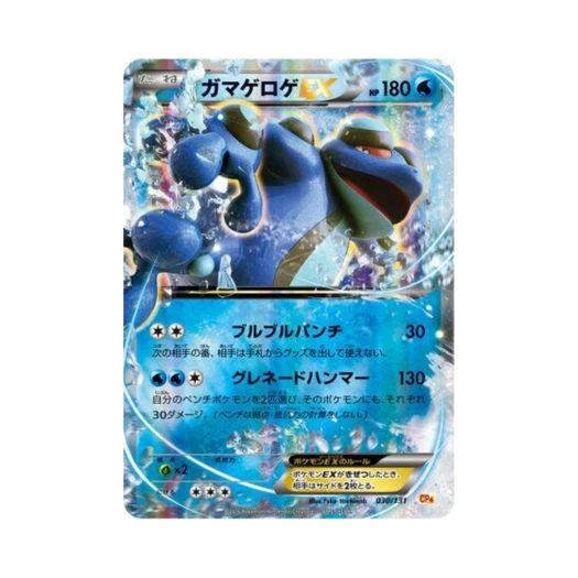포켓몬 TCG 두빅굴-ex 프리미엄 챔피언팩 (일어판)