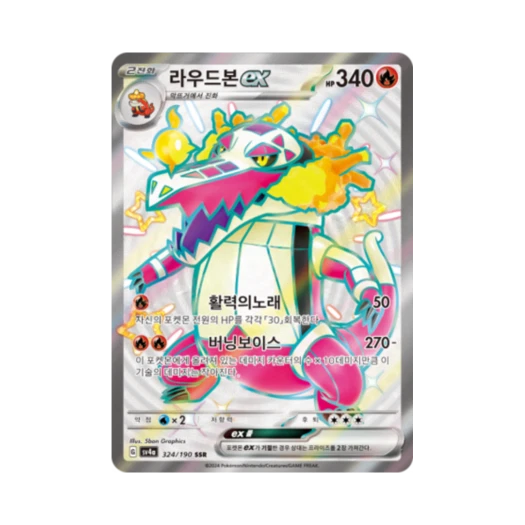 Pokemon TCG Skeledirge ex SSR Shiny Treasure ex (Korean Ver.)