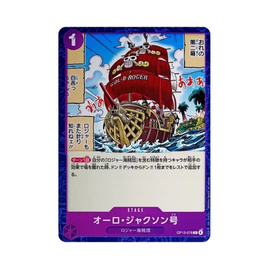 원피스 TCG 오로 잭슨 호 C OP13-078 부스터 팩 계승되는 의지 (일어판)