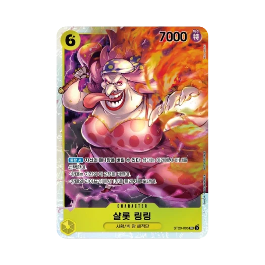 One Piece TCG Charlotte Linlin SR ST20-005 Promotion Pack 2025 Vol.1 (Korean Ver.)