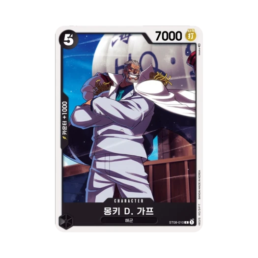 원피스 TCG 몽키 D. 가프 C ST08-010 스타트 덱 사이드 몽키 D. 루피 (한글판)