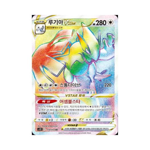 포켓몬 TCG 루기아 VSTAR HR 패러다임트리거 (한글판)