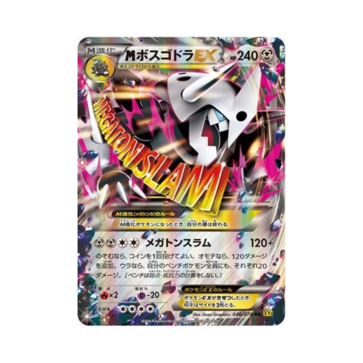 포켓몬 TCG M 보스로라 ex RR 가이아 볼케이노 퍼스트 에디션 (일어판)