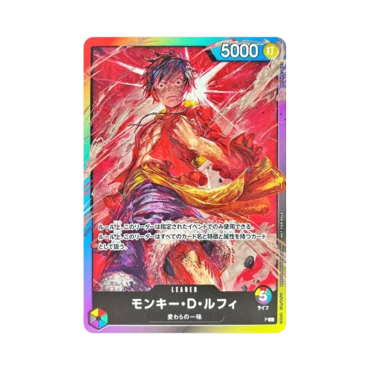 원피스 TCG 몽키 D. 루피 L-P 프로모션 카드 8팩 배틀 참여 기프트 리바이즈드 라이프 5 (일어판)