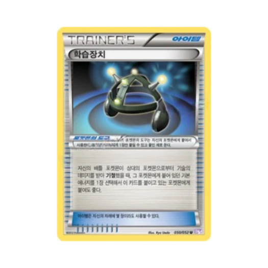 포켓몬 TCG 학습장치 U 사이코 드라이브 (한글판)