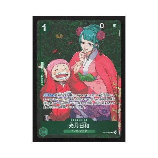 원피스 TCG 코즈키 히요리 R OP12-028 프로모션 카드 주니어 익스체인지 이벤트 온 아마존 (일어판)