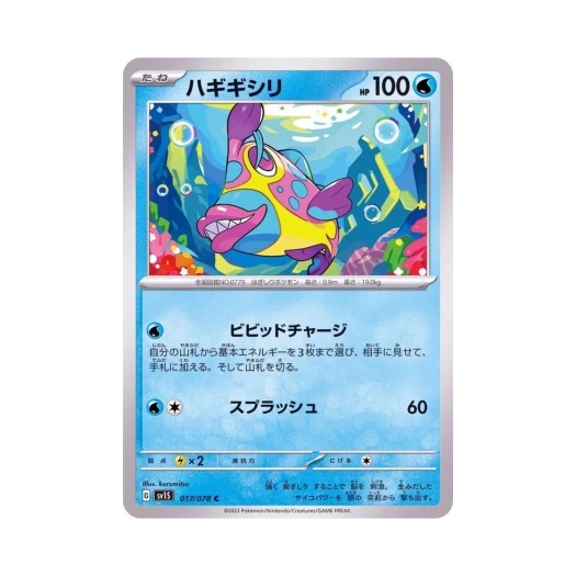 Pokemon TCG Bruxish C Scarlet ex (Japanese Ver.)