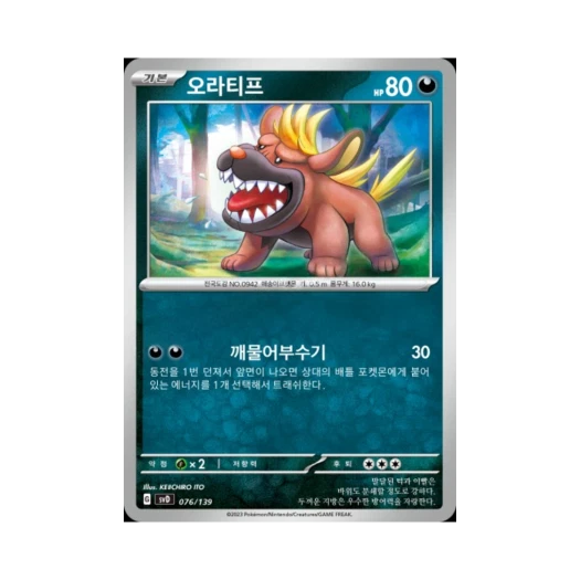 포켓몬 TCG 오라티프 스칼렛&바이올렛 랜덤 ex 스타트 덱 (한글판)