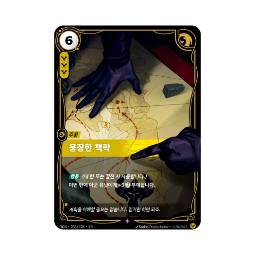 Riftbound Grand Strategem R Foil Origins (Korean Ver.)