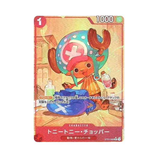 One Piece TCG Tony Tony.Chopper C-P ST01-006 Premium Booster One Piece Card The Best (Japanese Ver.)