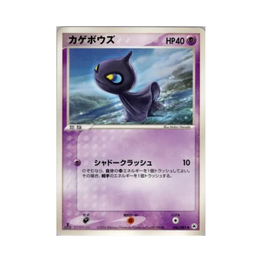 포켓몬 TCG 어둠대신 C 언던 씰 (일어판)