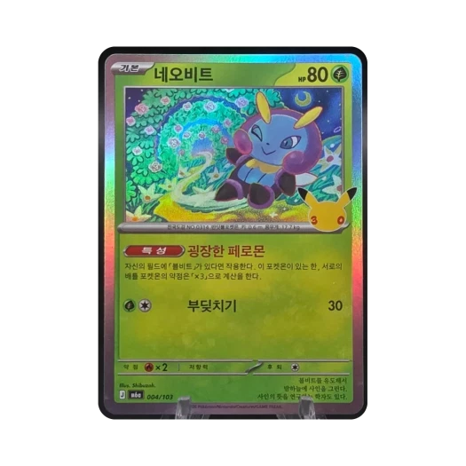 포켓몬 TCG 네오비트 C 30주년 기념 (한글판)
