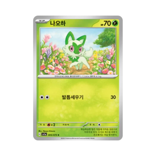 Pokemon TCG Sprigatito C Triplet Beat (Korean Ver.)
