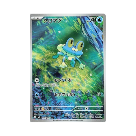 포켓몬 TCG 개구마르 AR 닌자 스피너 (일어판)