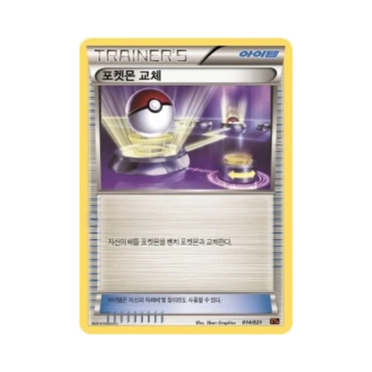 Pokemon TCG Switch M Charizard-ex Mega Battle Deck (Korean Ver.)