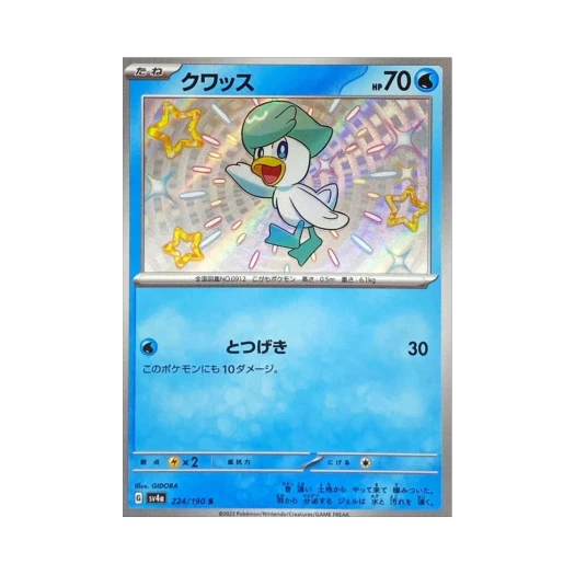 Pokemon TCG Quaxly S Shiny Treasure ex (Japanese Ver.)