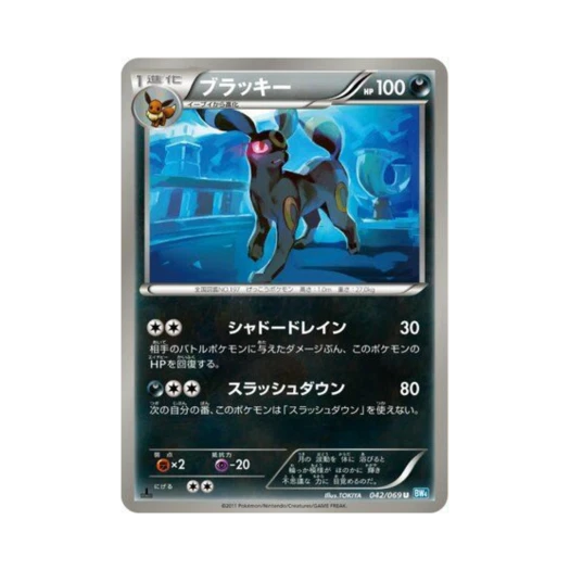 포켓몬 TCG 블래키 U 다크러시 퍼스트 에디션 (일어판)